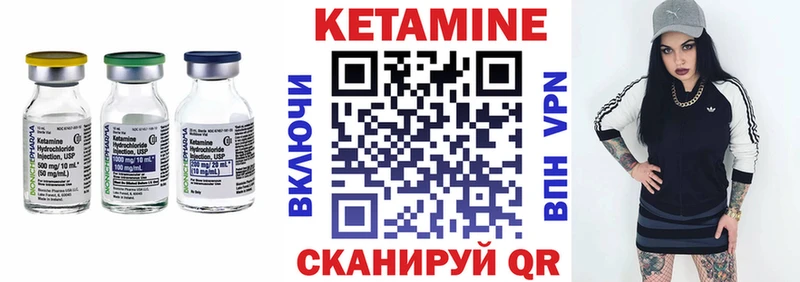 Кетамин ketamine Камешково